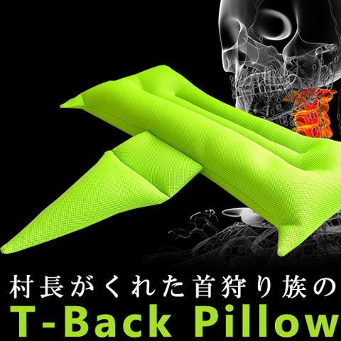 ヘッドハンターTバックピロー