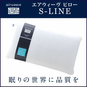 エアウィーヴ ピロー S-LINE 高反発