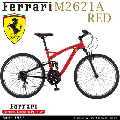 フェラーリ 人気マウンテンバイク