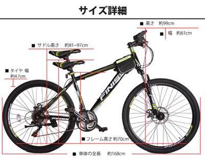 Finiss (フイニシュ)26インチ 人気マウンテンバイク