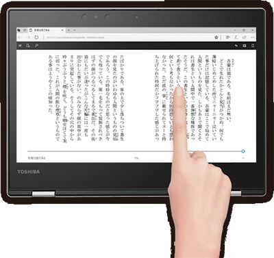 東芝製 dynabook VトップシリーズV82/F・V72/F・V62/F指で操作ができるタッチパネル