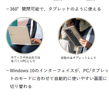 NECノートパソコン LAVIE Direct HZ13.3型ワイドのタッチパネル