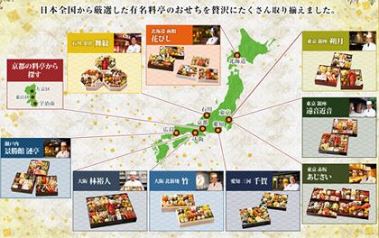 匠本舗 全国のおせち料理2016を一堂に集めました