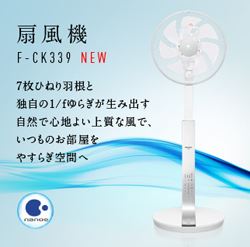 パナソニックの扇風機 最安値 リビング扇