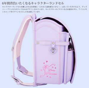 ディズニーシリーズ プリンセス ランドセル