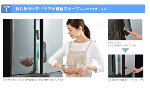 冷蔵庫のドアを触れるだけで自動で開くタッチオープン機能搭載。東芝冷蔵庫 GR-M470GW 465L 5ドア