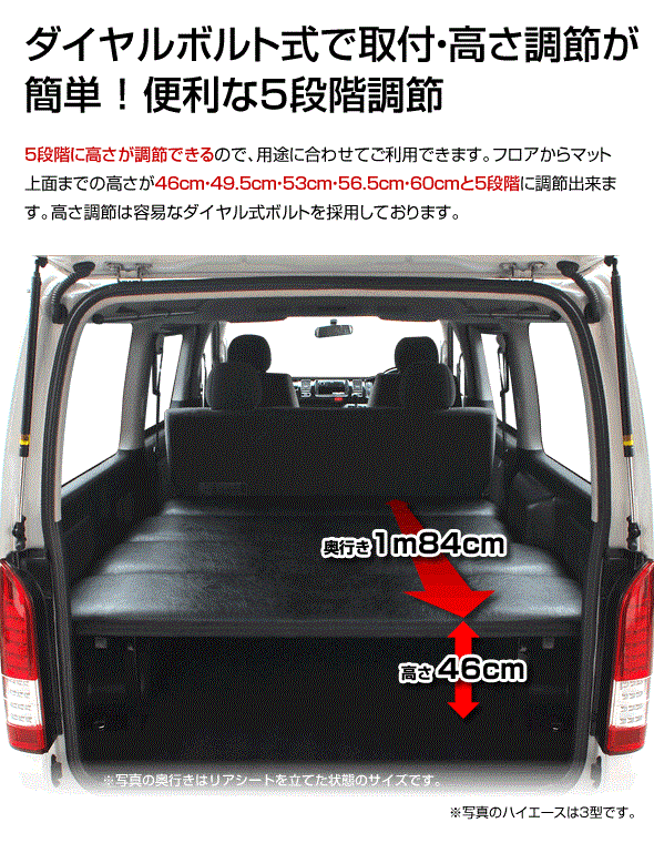 ハイエース リクライニングベッド