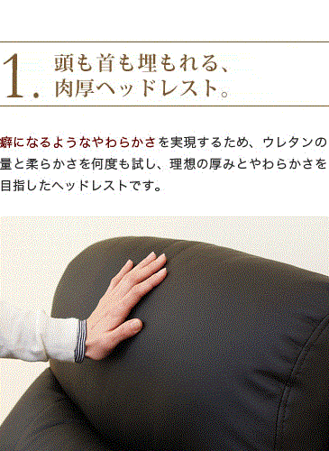 厚さ29センチのヘッドレスト