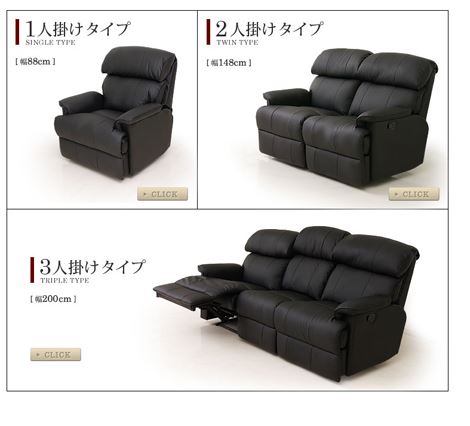 電動式リクライニングソファー 合成皮革 ブラック