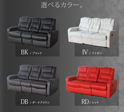 エルグラン 電動リクライニングソファ 4色カラー