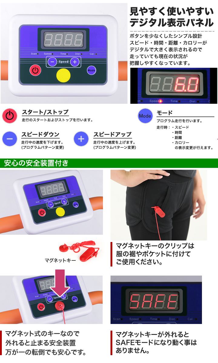 設定スピードが「Max 8km」のウォーキングマシン。見やすく使いやすいデジタルパネル・安心の安全装置機能付き