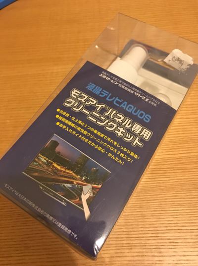 シャープのaquos液晶テレビモスアイパネル専用のクリーニングキット