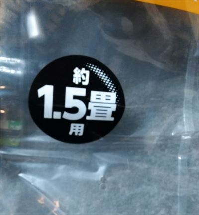 保温シート1.5畳用