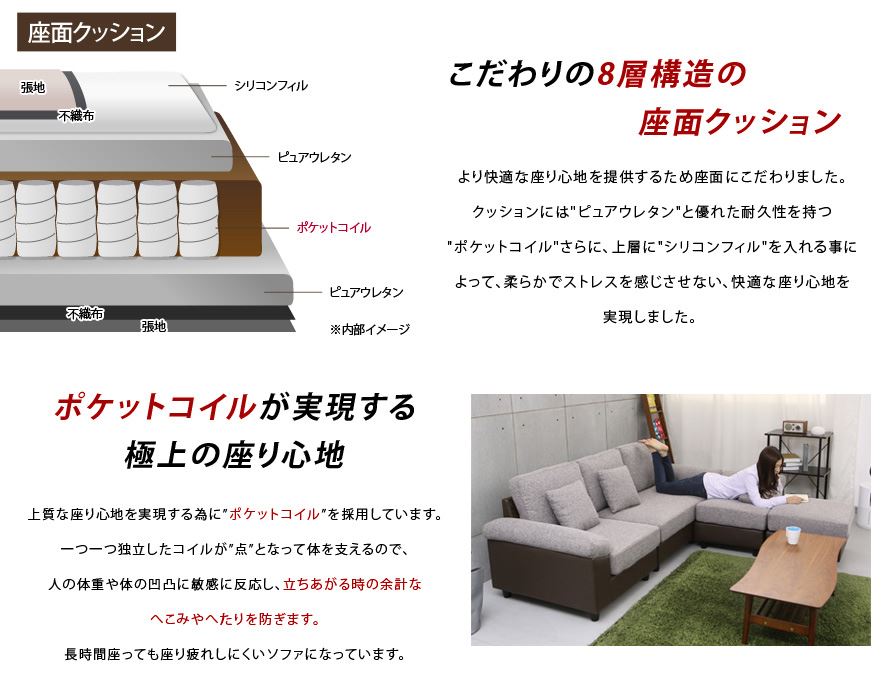 座面がポケットコイルになった高級で激安な通販カウチソファ