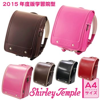 2015年 シャーリーテンプル 学習院型