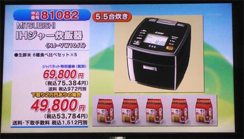 三菱 IHジャー炊飯器 NJ-VW10JT .5合炊きブラック ジャパネットタカタ 69,800円 税込 75,384円