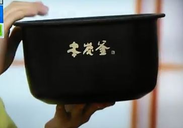 三菱の炊飯器 本炭釜のロゴ