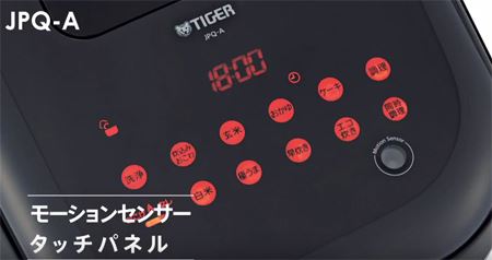 タイガーIH炊飯ジャー「JPQ-A-Pサクラピンク」モーションセンサー&タッチパネル