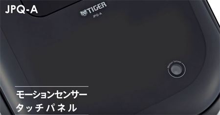 タイガーIH炊飯ジャー「JPQ-A-Pサクラピンク」人が近づくとタッチパネルボタンが点灯!
