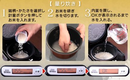 アイリスオーヤマの米屋の旨み 銘柄量り炊き IHジャー炊飯器 5.5合 RC-IA50-B　お米を炊く水の量を自動計測
