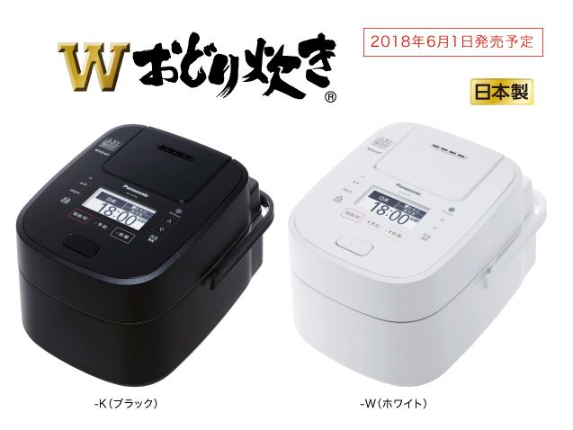 発売日:2018年6月1日パナソニックWおどり炊き搭載 SR-VSX8シリーズ