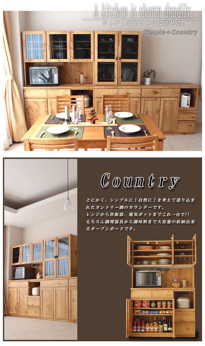 北欧調タイプの食器棚