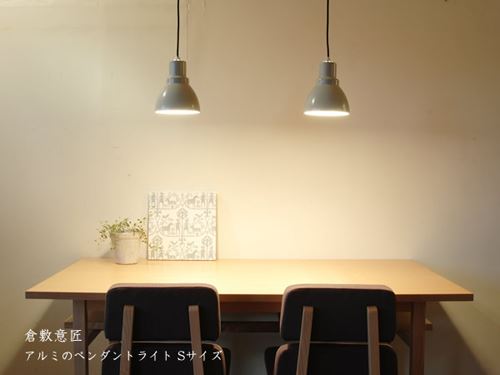 ペンダントライトでダイニングテーブル全体を照らす