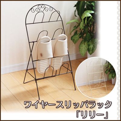 スチールワイヤー スリッパラック