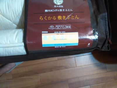 西川リビングの敷布団「らくかる敷布団を購入」