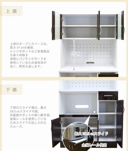 幅90センチの食器棚 収納の部分