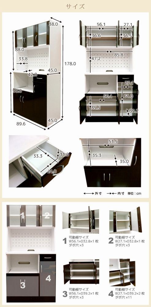 食器棚 サイズ表